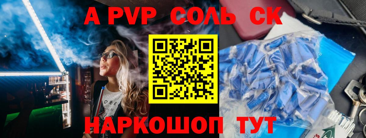 Alfa_PVP  Вход с VPN  A-PVP СК  Майкоп  Alpha-PVP СК КРИС  A-PVP VHQ 