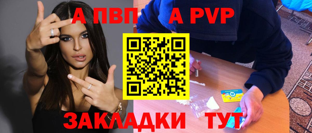 Альфа ПВП кристаллы Майкоп