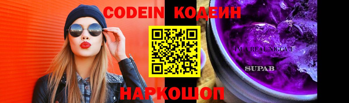 Кодеиновый сироп Lean напиток Lean (лин)  Кодеиновый сироп Lean напиток Lean (лин)  Майкоп  Вход с VPN 