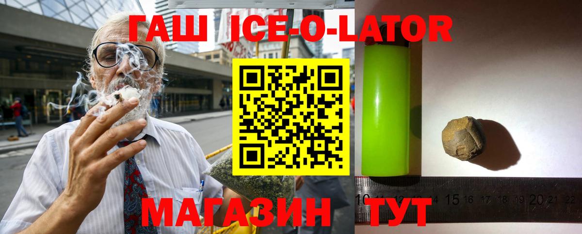 Гашиш гарик  Вход с VPN  Майкоп 
