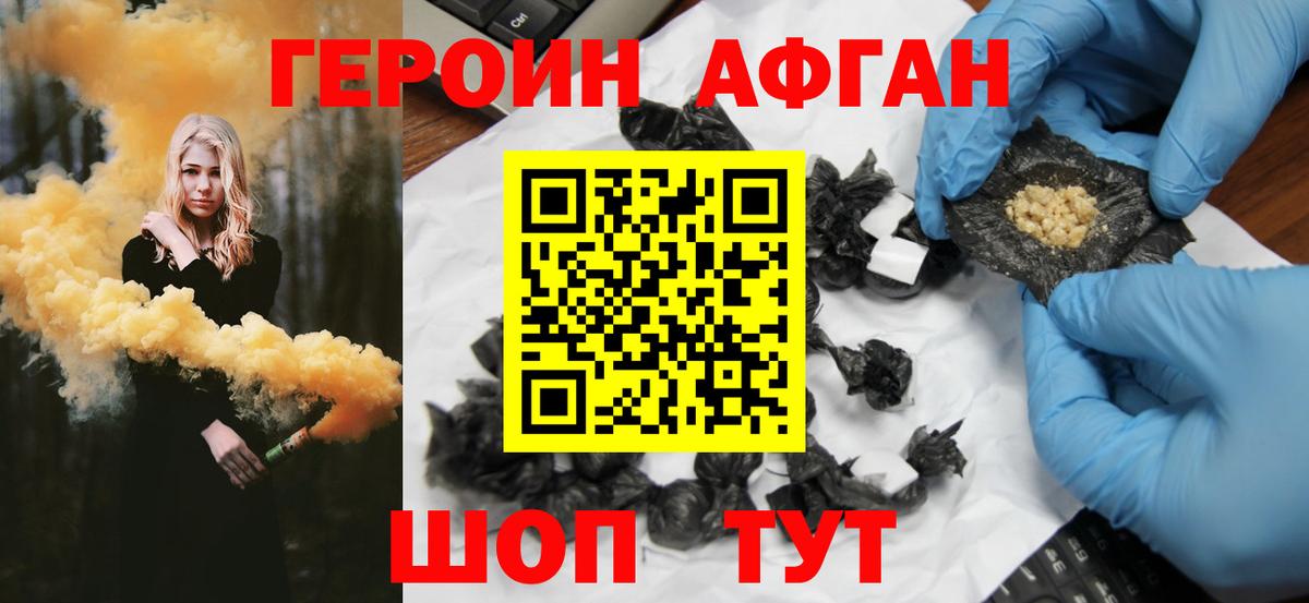 Майкоп  Героин гречка  Героин  Вход с VPN 