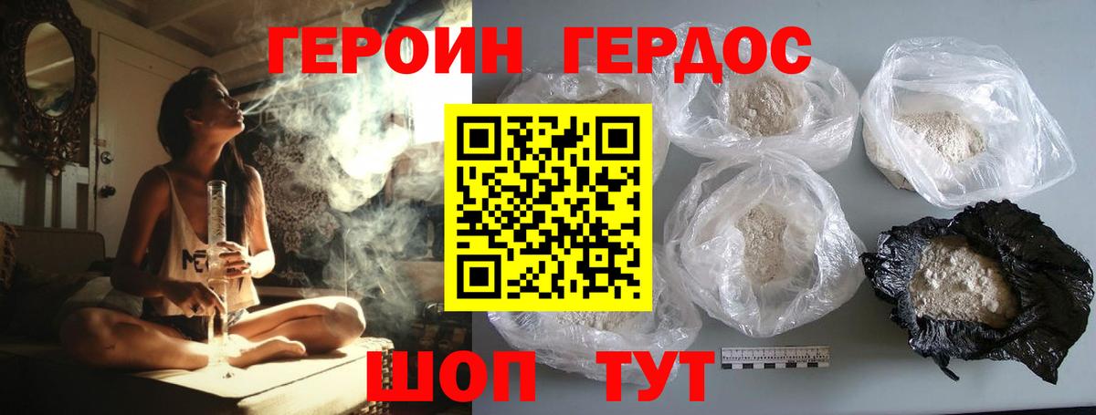 Героин хмурый Майкоп