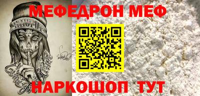 мефедрон мука Бузулук