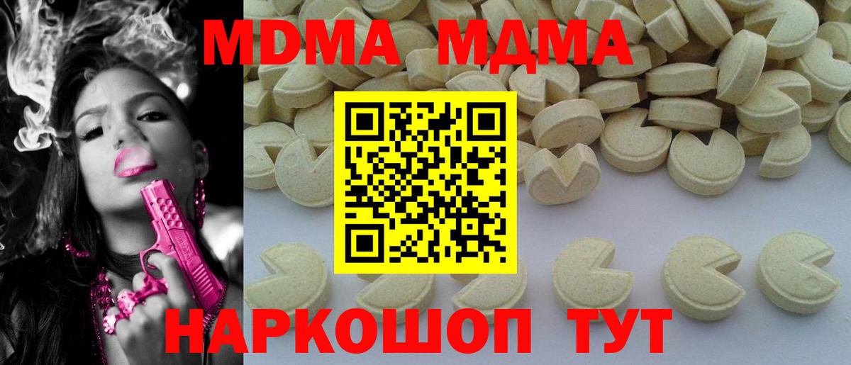 Майкоп  MDMA Molly  МДМА  Вход с VPN  MDMA VHQ 