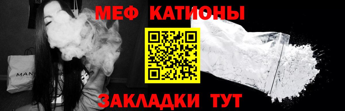 Мефедрон  МЯУ-МЯУ мука  Меф mephedrone  Вход с VPN  Майкоп 