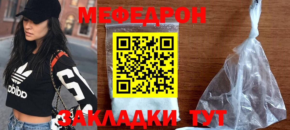 Мефедрон  Майкоп
