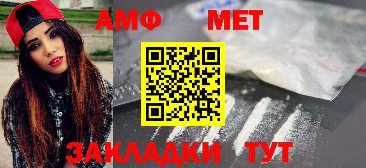 Метамфетамин пудра  Вход с VPN  Майкоп 