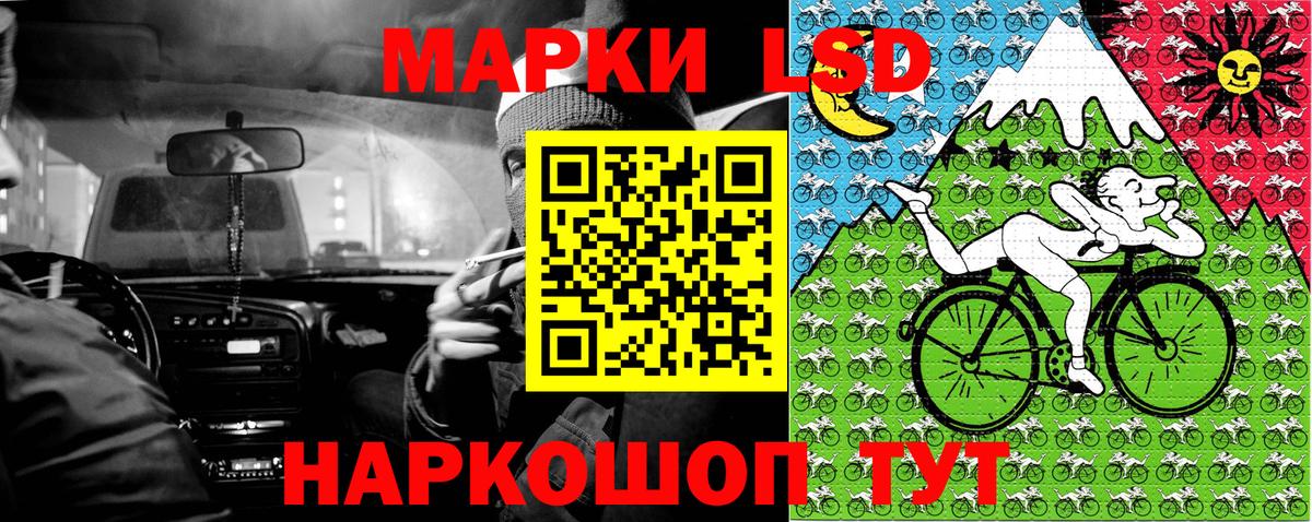 Марки 25I-NBOMe 1500мкг Майкоп