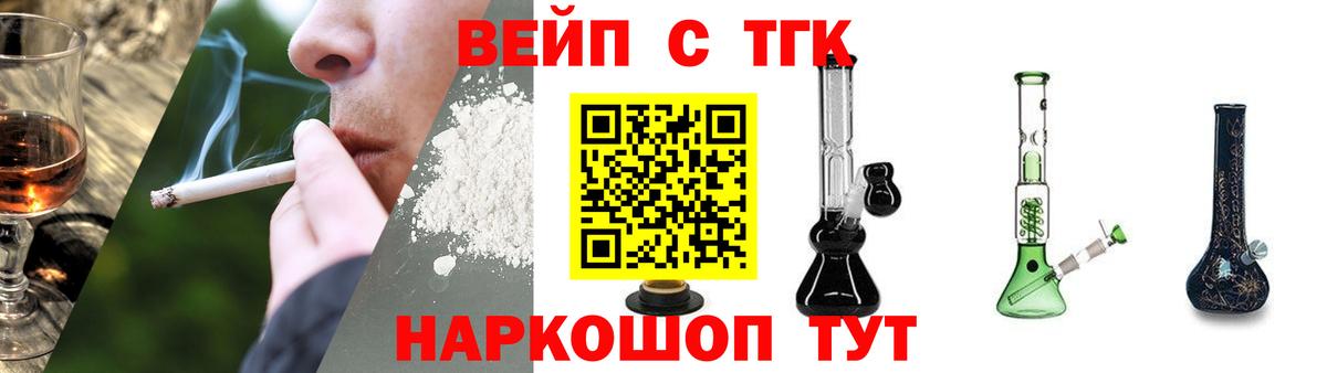 ТГК вейп Майкоп